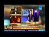 مساء القاهرة - وزيرة التضامن تشرح التعويضات التي يستحقها متضرري حريق العتبة