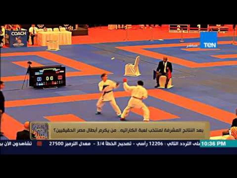 البيت بيتك - ابطال مصر فى الكاراتيه....مدليات ابطال مصر فى الكاراتيه و الاستعدادات للبطولة