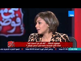 هي مش فوضى | Heya Msh Fawda - الفنانة نهى لطفي..اهل صديقتى طردوها فدخلتها بيتى بتوقع بينى وبين جوزى