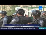 النشرة الإخبارية - مقتل شاب فلسطينى على يد قوات الاحتلال بعد طعن اثنان من القوات الاسرائيلية