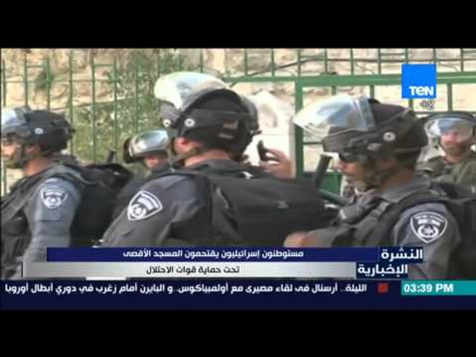 النشرة الإخبارية - مقتل شاب فلسطينى على يد قوات الاحتلال بعد طعن اثنان من القوات الاسرائيلية