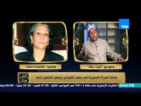 البيت بيتك - عضو المجلس القومي لحقوق الانسان.... تجوع الحرة ولا تأكل بثدييها و يجب حفظ كرامة المراة