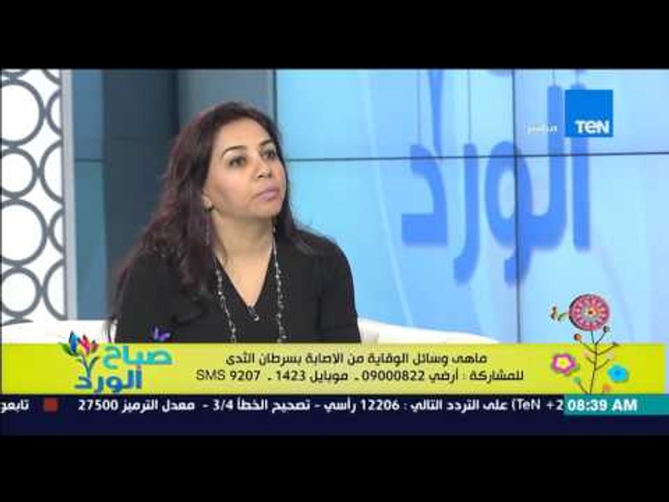 صباح الورد - د/نوران حسين توضح كيفية الكشف الذا...