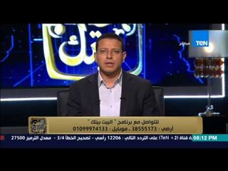 البيت بيتك | El Beit Beitak - حلقة الاحد 29-11-2015 الاعلامي عمرو عبد الحميد مع وزيرالتربية والتعليم