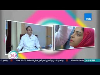 قمر 14 | Amar 14 - باكينام أخر مراحل الـ Make over وعلاج البشرة للمتسابقة "أية" ضمن حملة السمنة