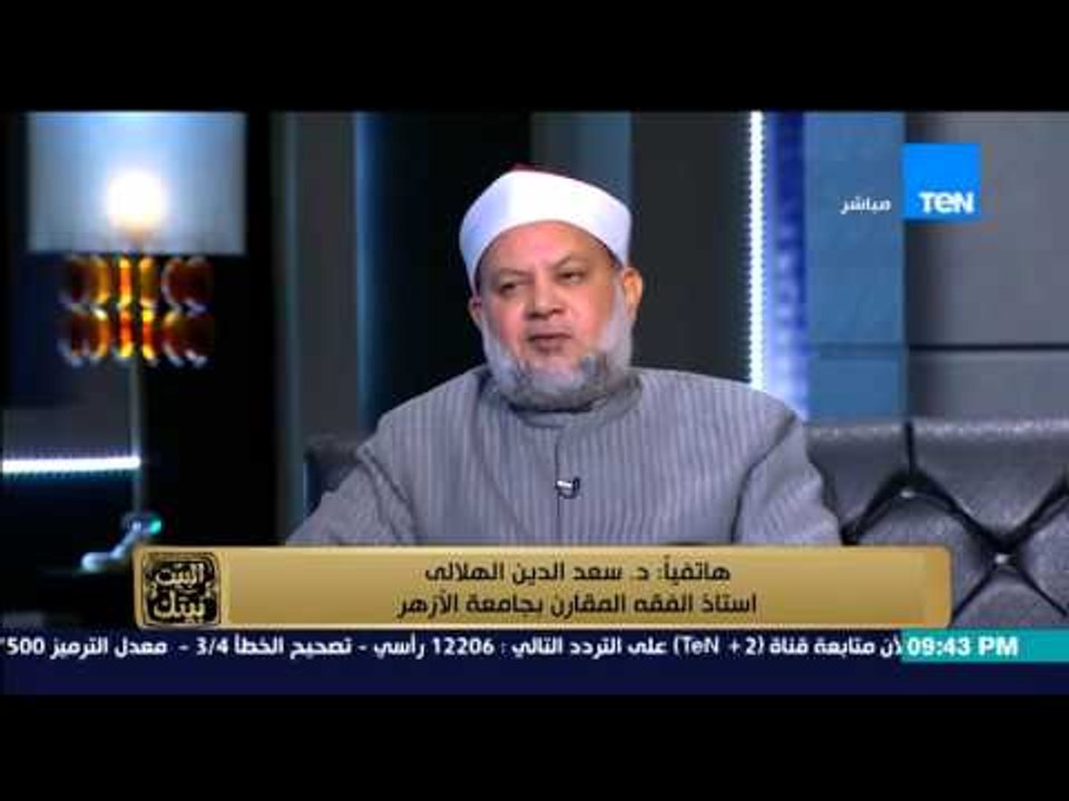 البيت بيتك - " مشادة قوية بين د/ سعد الدين الهلالى و د/ مصطفى راشد حول هل الخمر حلال  ام حرام