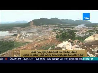 البيت بيتك - "انتهاء مباحثات سد النهضة بالخرطوم دون اتفاق .. وشكرى يلقى بميكروفون الجزيرة أرضاً"