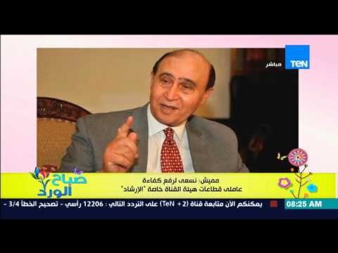 صباح الورد - مميش : نسعى لرفع كفاءة عاملي قطاعات هيئة القناة خاصة الإرشاد