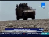 النشرة الإخبارية - غارات التحالف العربي على مواقع للحوثيين أسفرت عن مقتل العشرات من المتمردين