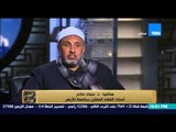البيت بيتك - د.سعاد صالح أستاذ الفقة المقارن بجامعة الازهر 