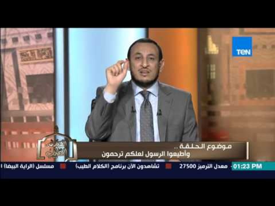 الكلام الطيب | El Kalam El Tayeb - أهمية "طاعة الرسول" كما جاءت فى القرأن الكريم لتنال رحمة الله