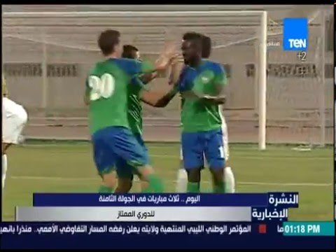 النشرة الإخبارية - اليوم : ثلاث مباريات في الجولة الثامنة من مباريات الدوري الممتاز