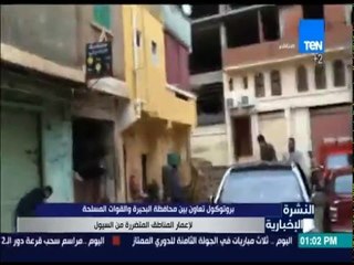النشرة الإخبارية - بروتوكول تعاون بين محافظة البحيرة والقوات المسلحة لاعمار المناطق المتضررة