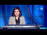 النشرة الإخبارية - محكمة جنايات القاهرة تقضي بمعاقبة 19 بالسجن 5 سنوات فى خلية جامعة حلوان
