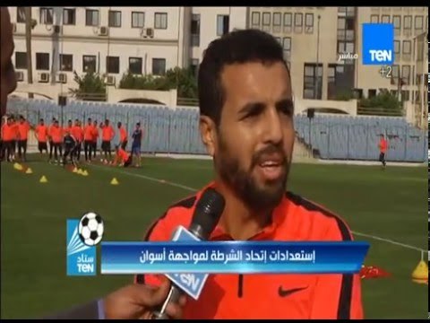 ستاد TEN - لقاء مع بعض لاعيبة فريق إتحاد الشرطة قبل لقاء مباراة أسوان