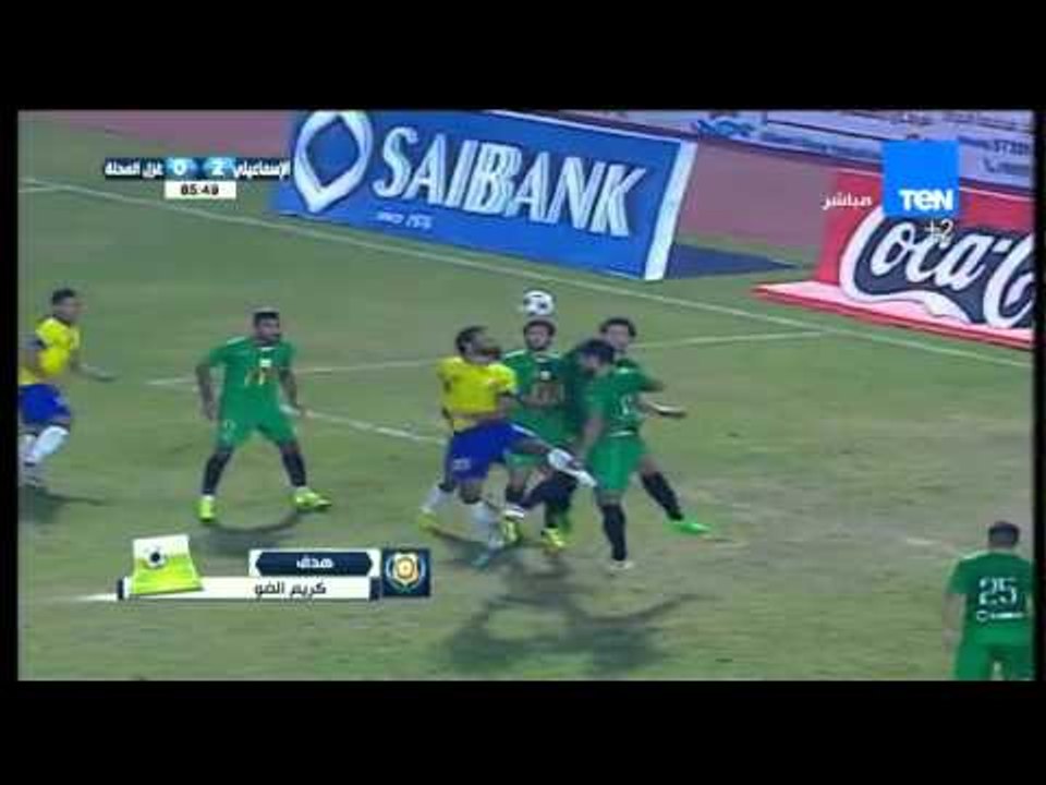 ستاد TEN - الهدف الثانى لنادى الاسماعيلي بقدم ك...