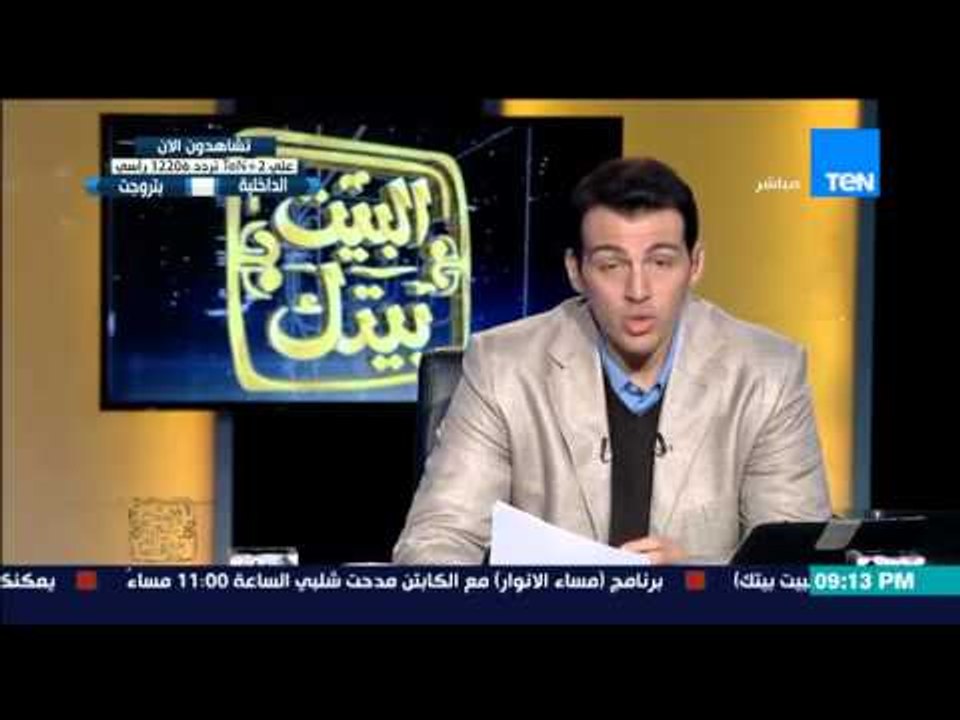 البيت بيتك | El Beit Beitak - الاخوانى حمزة زوبع: لا اعلم هل يصدر قرار الجماعة من لندن ام من مصر