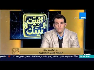 البيت بيتك | El Beit Beitak - لاول مرة فى تاريخ الاسلام تأسيس اول هيئة  لدور الافتاء بالعالم