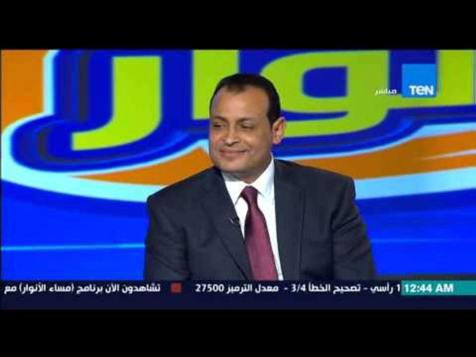 مساء الانوار - فرج العمري....كنت بطل العالم مرتين واصبحت مدرب و رئيس الاتحاد المصري للتايكوندو