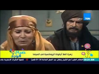 صباح الورد - "بروفايل اليوم" .. التاريخ الفني للفنانة زهرة العلا أيقونة الرومانسية فى السينما