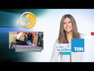 عسل أبيض | 3asal Abyad - إطلاق أحدث كولكشن أزياء لمصممة الأزياء شيرين بيجرمي بكايرو بوتيك