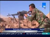 النشرة الإخبارية - الولايات المتحدة تزود مقاتلين سوريين بالذخيرة قبل معركة مع داعش