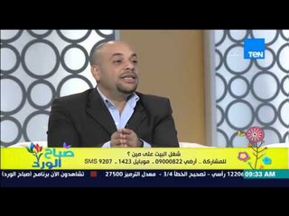 صباح الورد - مشادة كلامية بين نرمين شريف وتيمور السبكي ونرمين ترد "الست بتتجوز راجل مقرف ويقرفها"