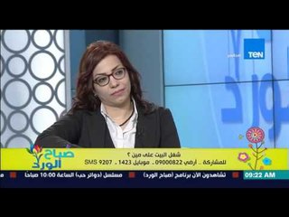 صباح الورد - الصحفية دعاء عبد السلام لمتصلة "لومي نفسك قبل أن تلومي جوزك"