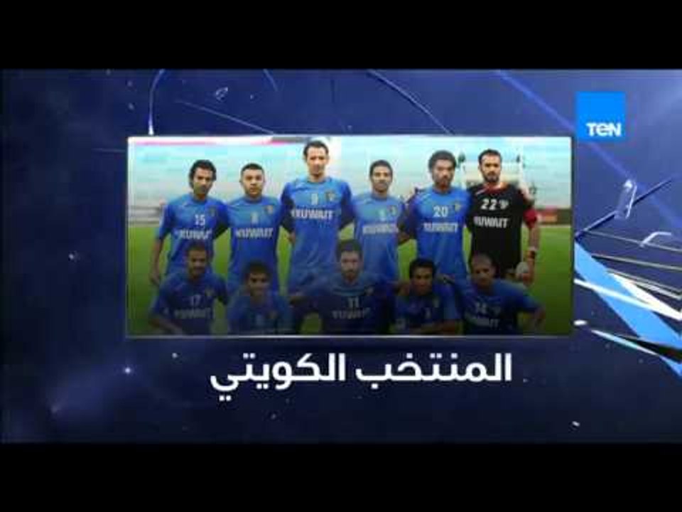 ستاد TeN - " نجوم العالم أمام المنتخب الكويتي ب...