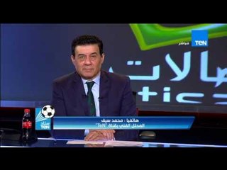 ستاد TEN - محمد سيف: تم رصد بعض العناصر من مجموعة الاولتراس تطلق الشماريخ على الداخلية