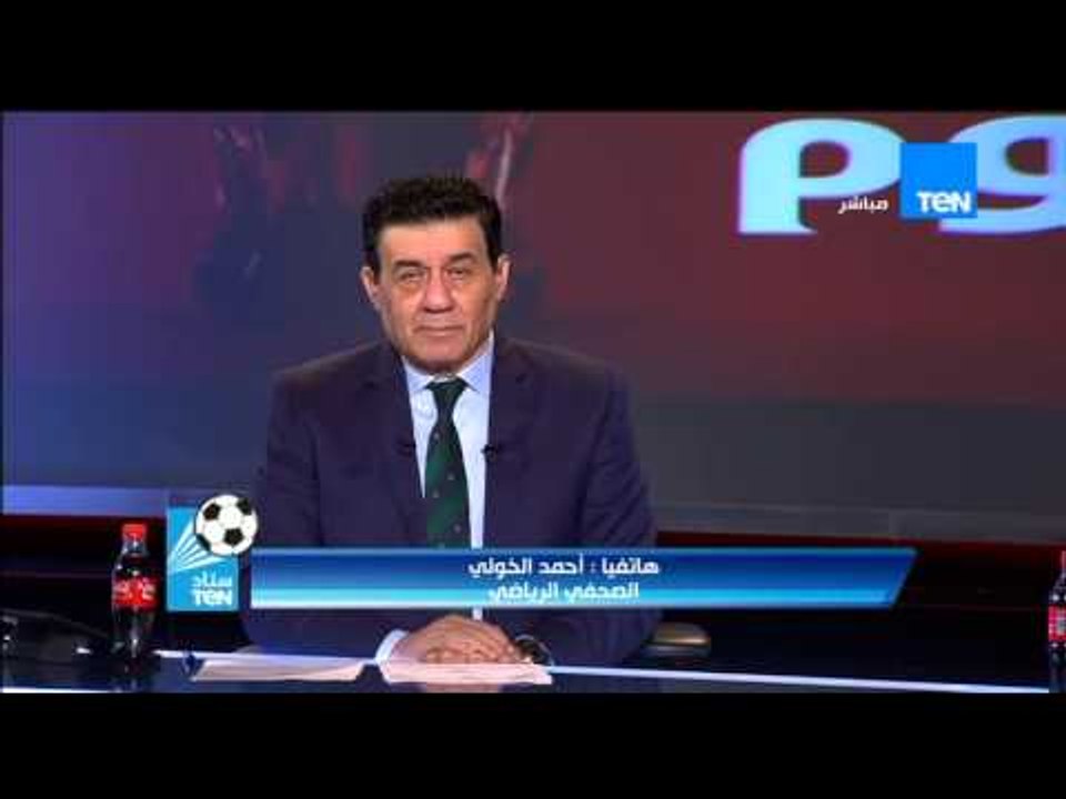 ستاد TEN - الصحفي احمد الخولي: لاعبي الاهلى تصل استاد بتروسبورت بالتاكسي