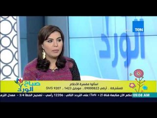 صباح الورد - شيماء صلاح الدين مٌفسرة الأحلام ترد على سيدة حلمت بـ"سيدنا يحيى" وهى مشتاقة للإنجاب