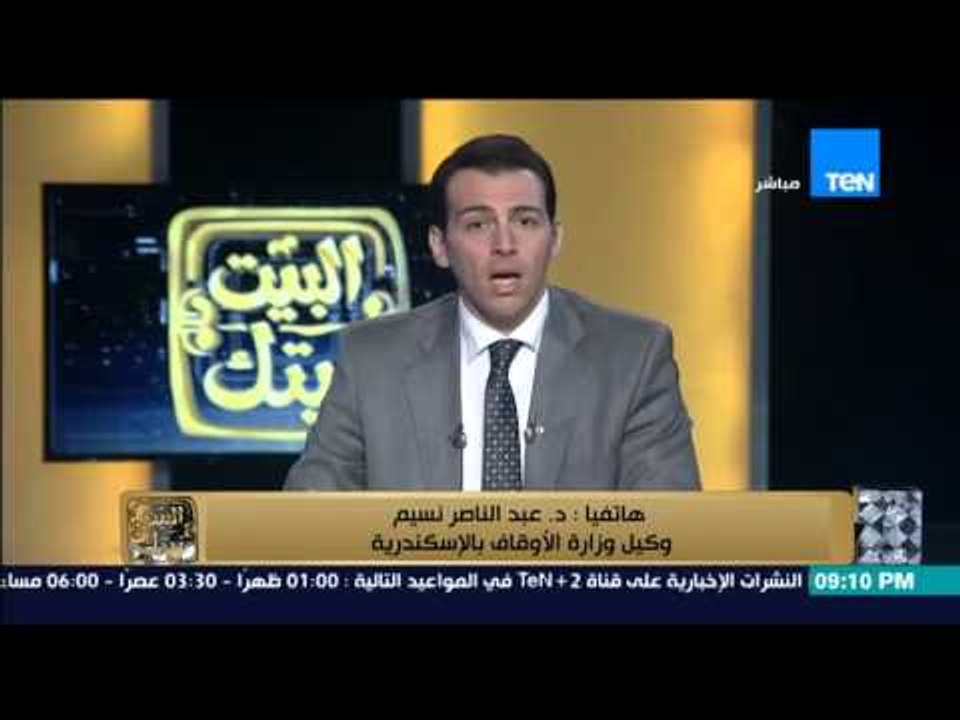 البيت بيتك | El Beit Beitak - الجبهة السلفية تهاجم إذاعة القرآن الكريم وتزعم: المحطة تعادى الاسلام
