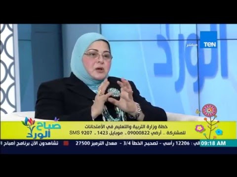 صباح الورد | Sabah El Ward - خطة وزارة التربية والتعليم فى الإمتحانات - أ/بثينة كشك
