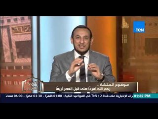 الكلام الطيب | El Kalam El Tayeb - أهمية "صلاة العصر" لتنال رحمة الله والدليل إنها "الصلاة الوسطى"