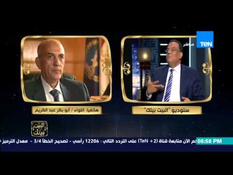 البيت بيتك | El Beit Beitak - لقاء عمرو عبد الحميد مع الصحفي محمود مسلم رئيس تحرير جريدة الوطن