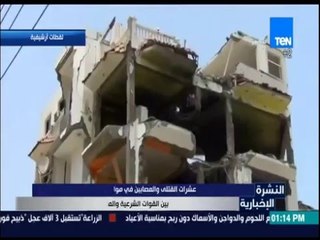 النشرة الإخبارية - عشرات القتلة والمصابين في مواجهات تعز بين القوات الشرعية والمتمردين