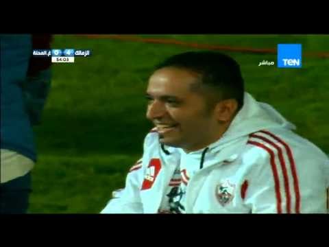 محمود كهربا يحرز الهدف الرابع للزمالك فى مرمي المحلة الزمالك vs غزل المحلة