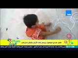 صباح الورد - فيديو لطفل هندي يرسم على الأرض بشكل إحترافي جدا يثير إعجاب الجميع