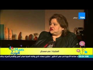 صباح الورد - حوار خالص مع المنتجة مي مسحال بعد غياب طويل وعودتها من خلال برنامج لإختيار المواهب