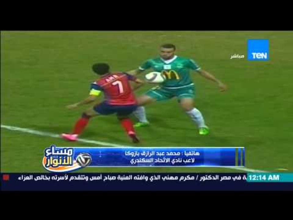 مساء الانوار - محمد بازوكا لاعب الاتحاد " اقسم بالله الكورة ما لمست ايدى و حسبي الله ونعم الوكيل "