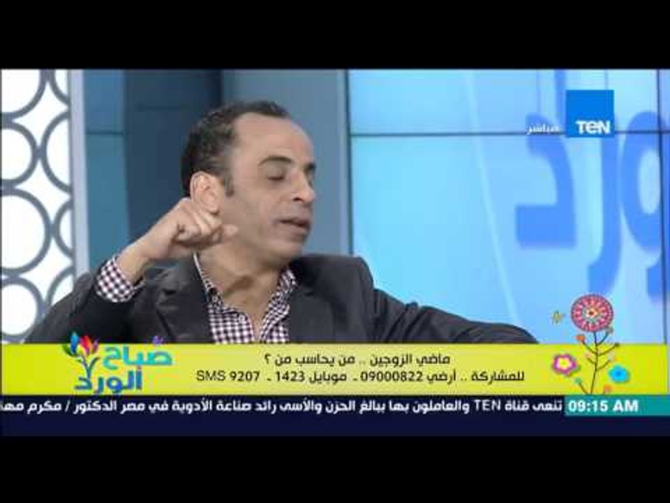 صباح الورد - الكاتب الصحفي إيهاب معوض : يجب على الراجل التخلص من عقدة"الراجل الأول فى حياة المرأة"