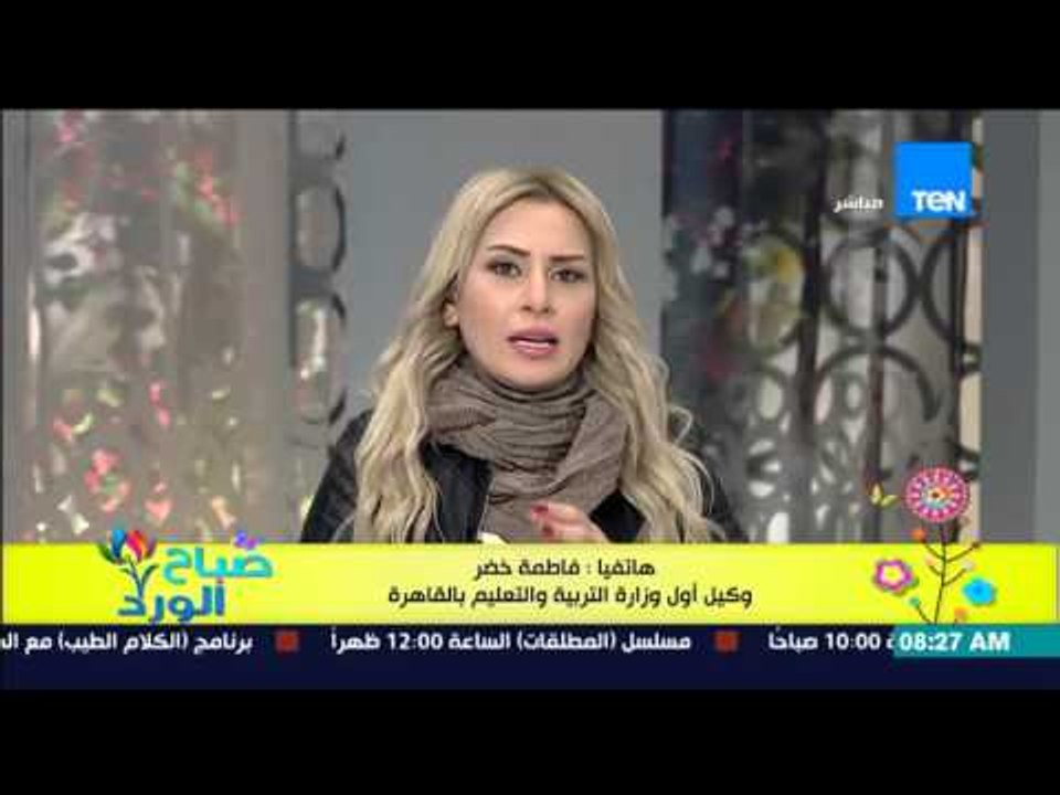 صباح الورد - وكيل وزارة التربية والتعليم :إمتحانات الشهادة الإبتدائية فى مستوي الطالب العادي