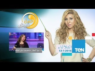 عسل أبيض | 3asal Abyad - علم "الفونج شوي" علم طاقة المكان وتأثيرها على حياتنا