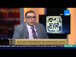 البيت بيتك | El Beit Beitak - أستاذ بجامعة تورنتو الكندية: مشروع لتجميع Database للعلماء المصرين