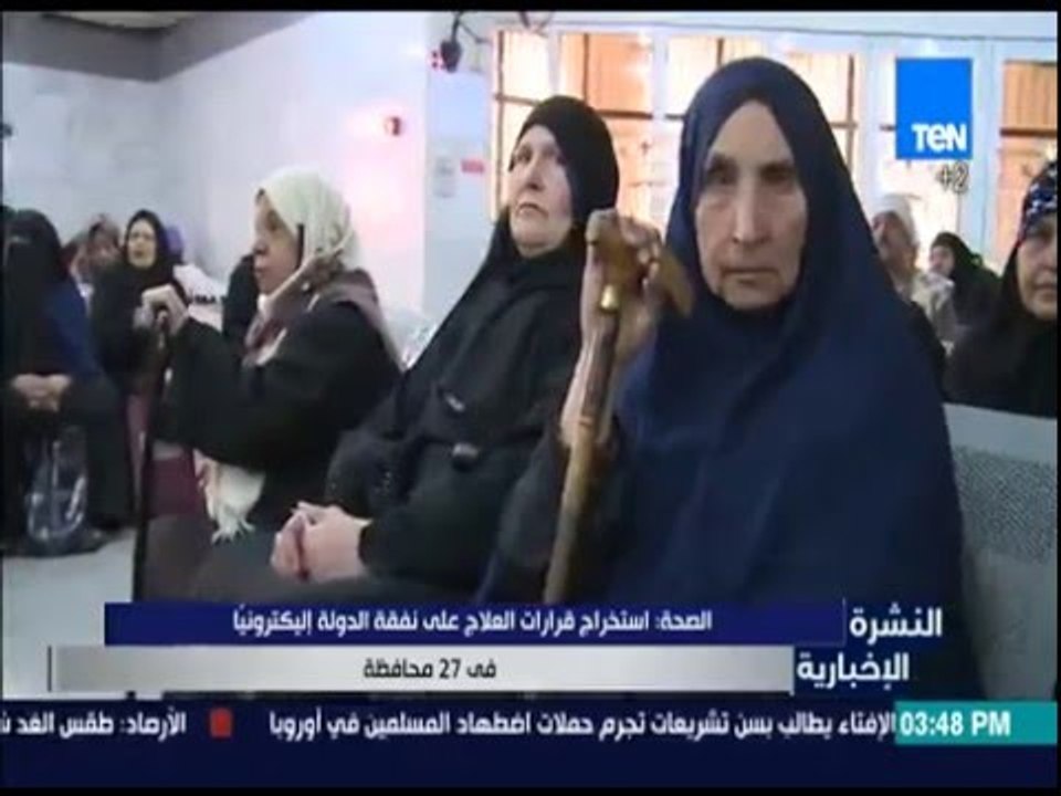 النشرة الإخبارية - وزارة الصحة: استخراج قرارات...