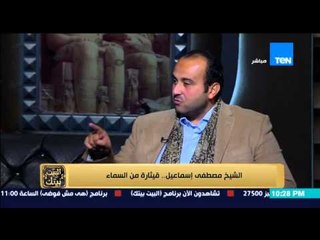 البيت بيتك - حفيد الشيخ مصطفي اسماعيل....الرئيس العراقي منع الشيخ مصطفي من دخول العراق