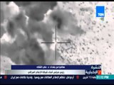النشرة الإخبارية - قيادة الجيش العراقي تعلن تحرير مدينة الرمادي بالكامل من قبضة 