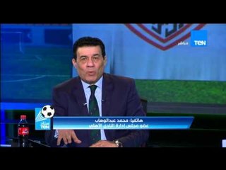 ستاد TeN - مدحت شلبي " وزارة الشباب و الرياضة تنتظر حكم المحكمة الإدارية لحل مجلس ادارة الاهلي "