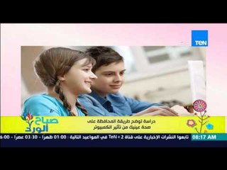 صباح الورد - دراسة هندية توضح طريقة للمحافظة على "صحة عينيك" من تأثير الكمبيوتر
